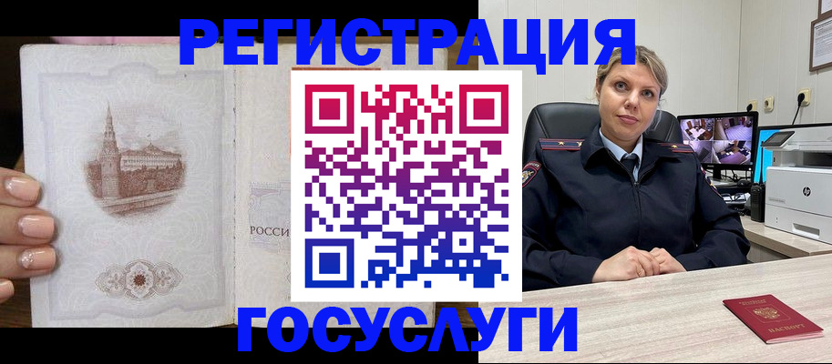 прописка для кредита в Учалы