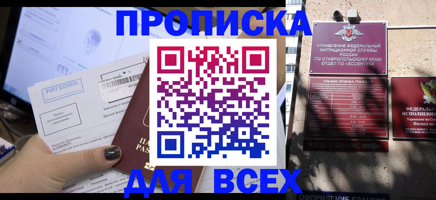 пропишу в квартире в Учалы