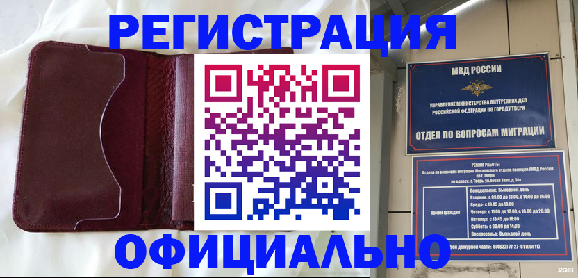 временная регистрация госуслуги в Учалы