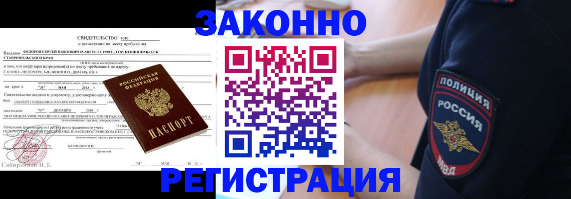 пропишу в квартире в Учалы